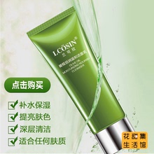 兰可欣旗舰店正品洗面奶适合干性中性混合型性皮肤敏感肌肤专用女