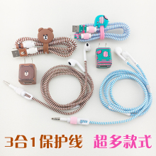 6s耳机绕线器 数据线保护套苹果充电器保护绳手机保护线iphone7