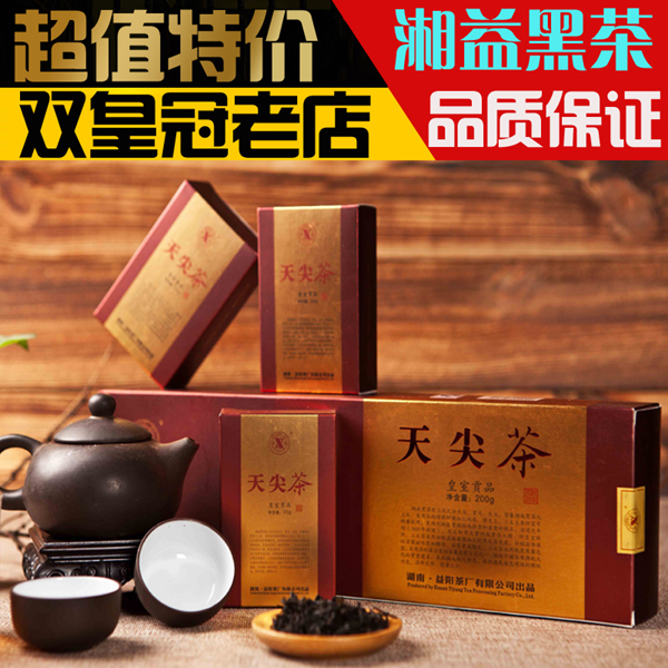 湖南益阳安化正宗湘益皇室贡品天尖茶200G茯茶益阳茶厂金花茯砖茶