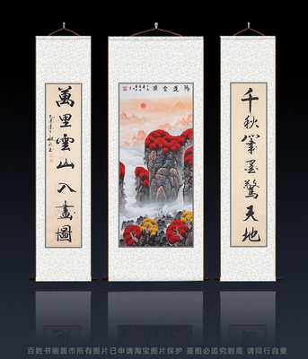 中国风纯手绘国画山水中堂画 鸿运当头 对联 中国质造 多山少水