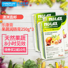 防便秘膳食纤维粉清肠排宿便 LAX乐康膏果蔬润肠膏250g 澳洲NU