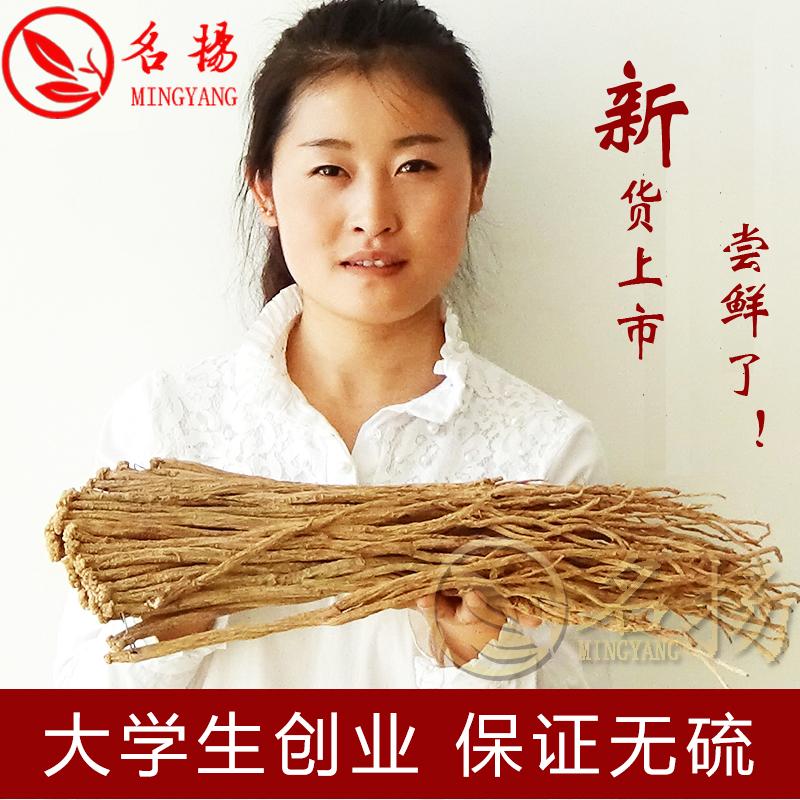 甘肃党参中小条特级无硫500g包邮滋补养生土党参真空包装党参