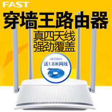 迅捷FW325R无线路由器家用穿墙王WiFi光纤电信高速宽带漏油器穿墙