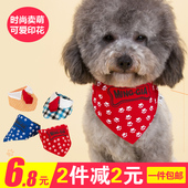 脚印小狗狗三角巾宠物围巾围脖爪印口水巾围嘴饰品方巾领巾猫用品