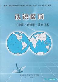[高二 世界地理 地图]评价 高二世界地理知识点