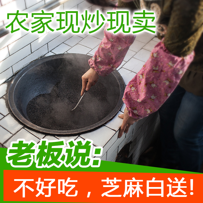 2016新黑芝麻500g 炒熟 开袋即食 熟黑芝麻 需生芝麻请留言