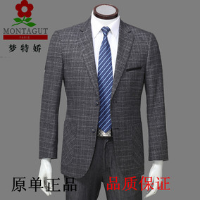 [折扣]梦特娇西服单西正品 法国梦特娇西服购买