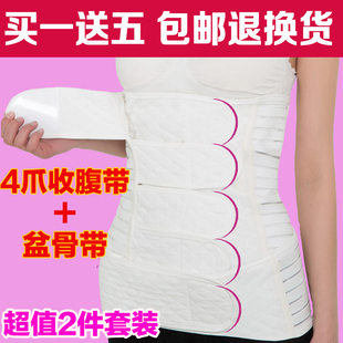纯棉纱布产后收腹带 束缚带顺产剖腹产妇纯棉