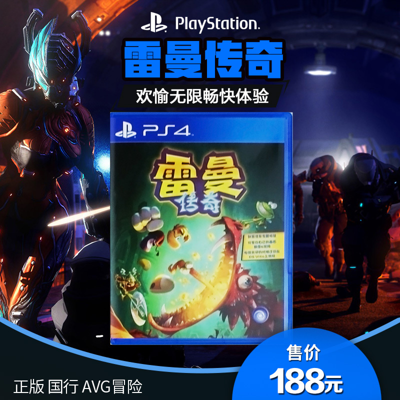 索尼 Sony PS4原封正版国行中文游戏软件 Pla