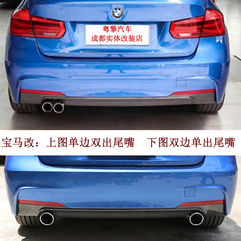 宝马3系f35 316 328 320gt 320li改装单边双边双出四出排气管尾嘴