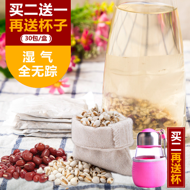 薏米茶 红豆薏米茶祛湿茶湿气湿热红豆薏米水粉袋泡茶