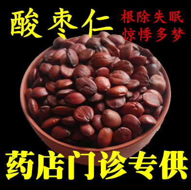 中药材酸枣仁批发 国产炒酸枣仁 野生酸枣仁粉安神助眠茶酸枣仁汤