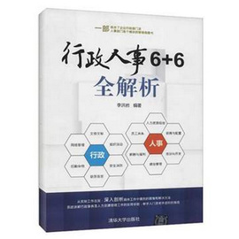[人力资源管理6大模块]评价 人力资源哪6大模块