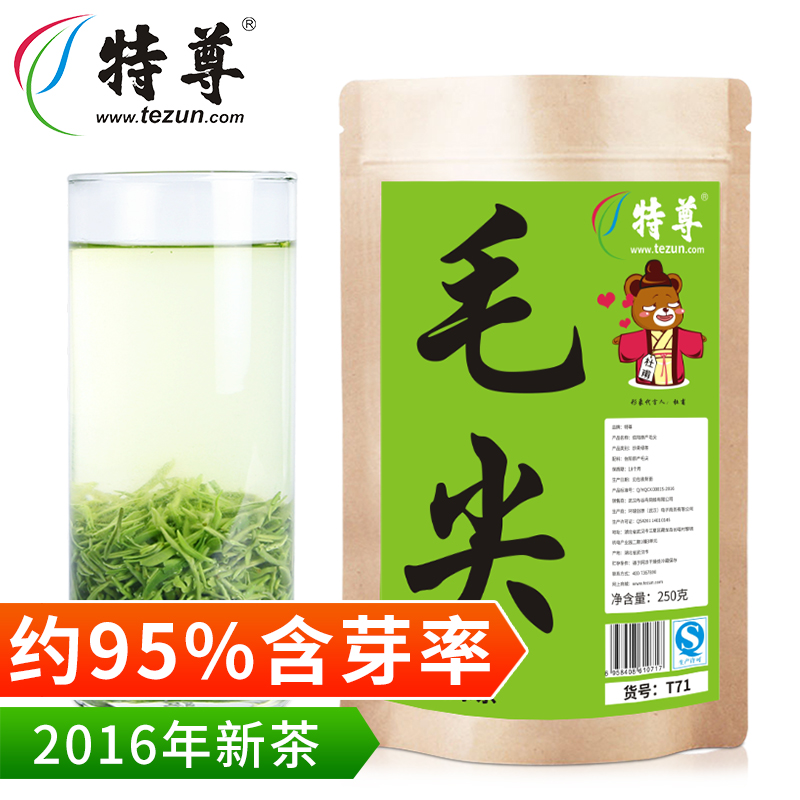 特尊 2016新茶茶叶明前信阳原产毛尖绿茶250克嫩芽春茶茶叶包邮
