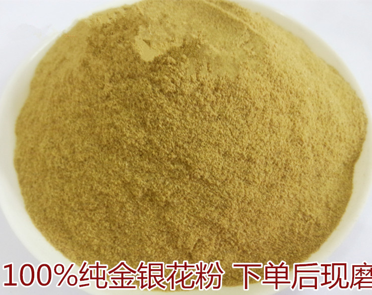 金银花美容专用粉现磨中药材金银花粉天然植物面膜粉250克
