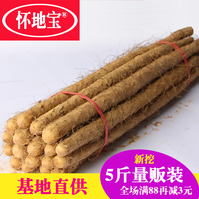 【怀地宝 铁棍山药5斤量贩装】焦作温县铁杆棒山药淮山药限区包邮