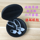 挂耳蓝牙耳机配件蓝牙夹子 耳勾 旋转耳挂耳钩 蓝牙耳机耳挂钩