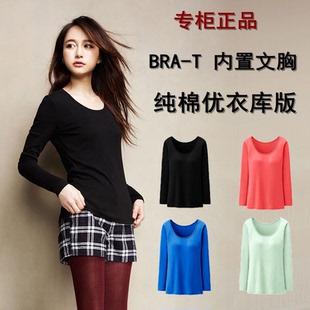 外贸女纯棉带胸垫长袖t恤免<em>文胸</em>无<em>钢圈罩杯</em>背