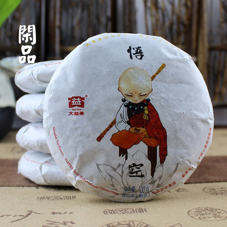 【特价5片装】普洱茶 熟茶 2016年大益悟空猴年生肖纪念饼 100克
