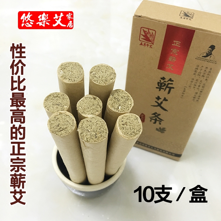 推！五月午艾蕲艾条 蕲春艾绒艾柱艾条 手工艾柱艾条艾叶艾条包邮