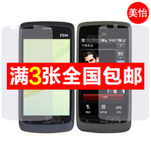 高清磨砂钻石手机膜屏保护贴膜 U880 N880 N880S V880 中兴