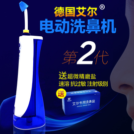 推荐最新电动洗鼻器喷雾式 喷雾式洗鼻器信息
