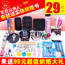 入门家用做蛋糕饼干器模具新手烤箱烘培披萨套餐 舒帝烘焙工具套装