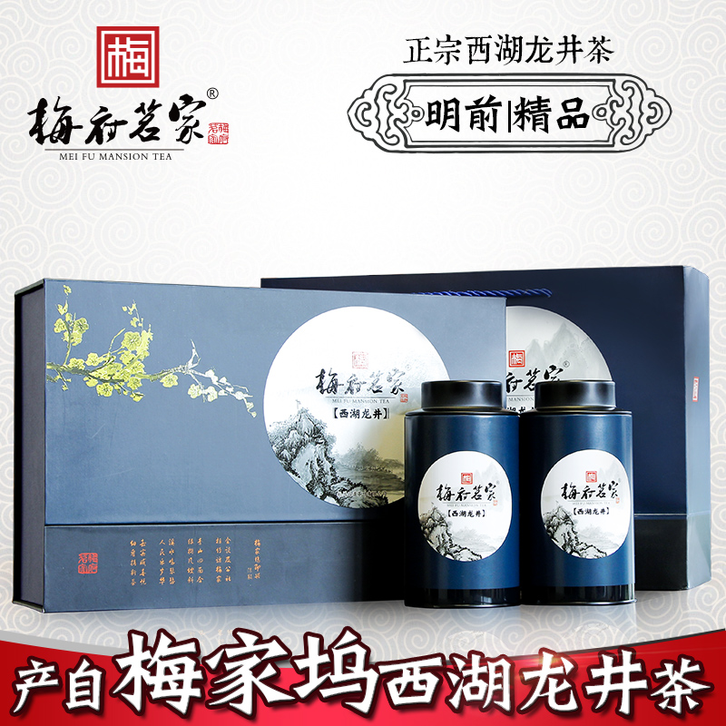 梅府茗家 2016新茶 明前特级精品西湖龙井茶叶礼盒装绿茶春茶250g