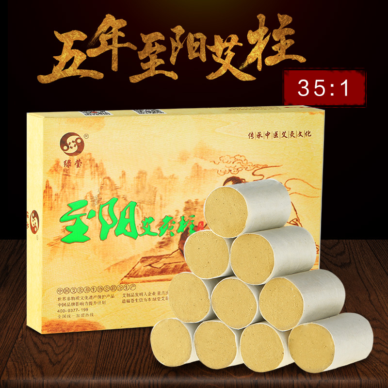 绿莹艾柱陈年艾灸条手工五年陈艾批发金艾绒柱艾灸盒专用艾草艾段