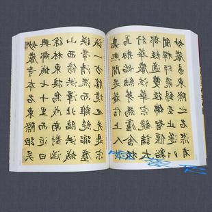 孟行书字帖书文房四宝毛笔 赵帖 千字文楷赵孟俯全集书法字