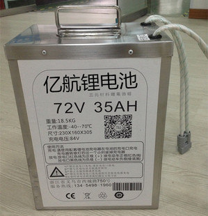 亿航72v锂电池 72v35ah锂电池 电动车锂电池 超过铅酸72v40ah