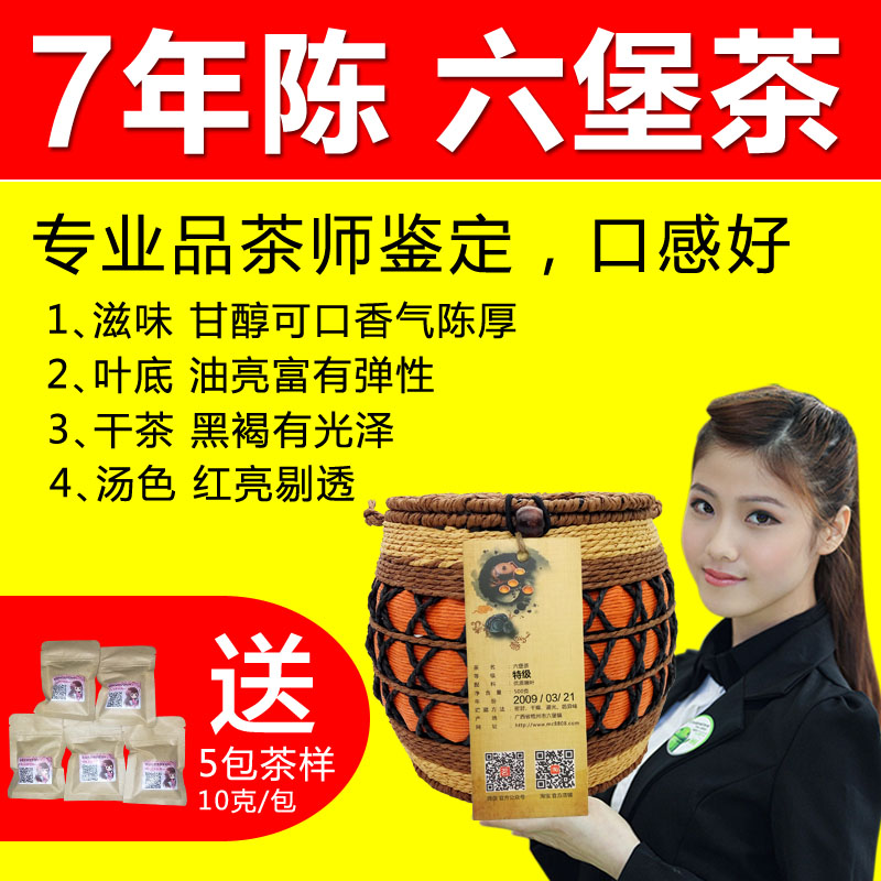 7年陈六堡茶 广西梧州六堡茶厂黑茶散茶 老树茶醇厚甘润500克茶叶