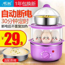 领锐定时煮蛋器自动断电家用双层鸡蛋羹小型蒸蛋器多功能早餐机