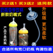 爱因美宽口玻璃PPSU奶瓶转换变学饮水杯布郎博士吸管替换奶嘴鸭嘴