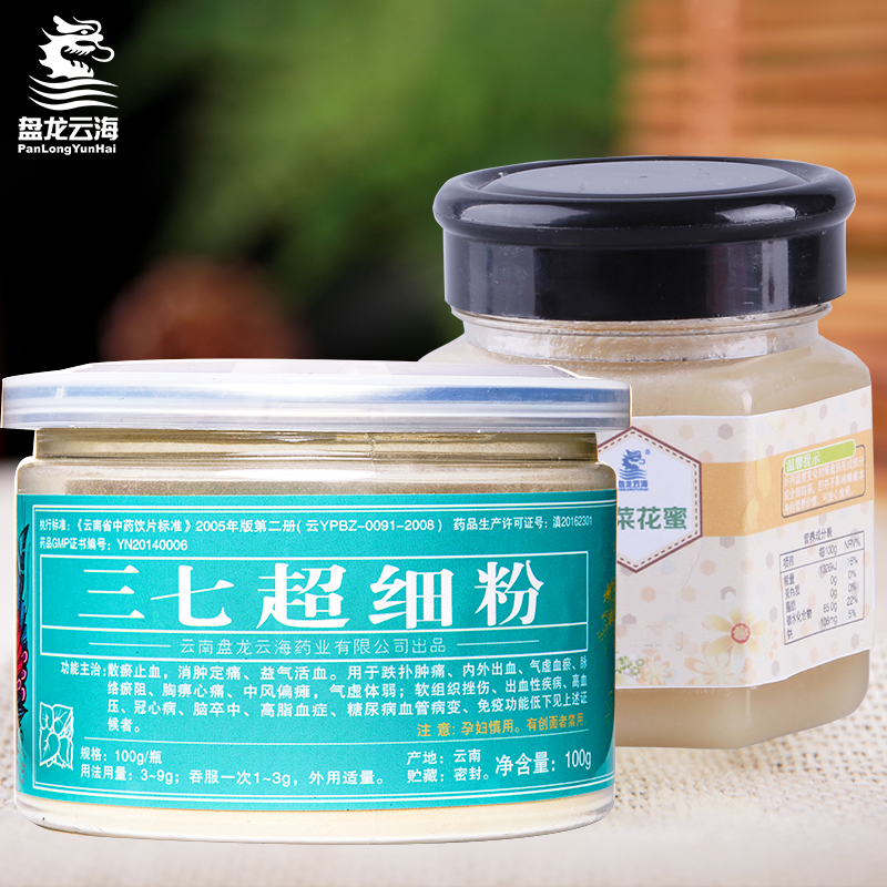 盘龙云海三七粉100克 蜂蜜组合三七粉 云南三七产地直销