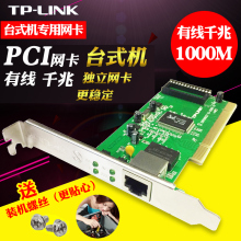 有线内置电脑网卡接收器 PCI LINK E网卡台式机1000M 千兆PCI