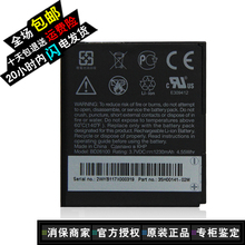 HTC G10 A9192 A9191 Desire HD T8788 BD26100原装手机电池