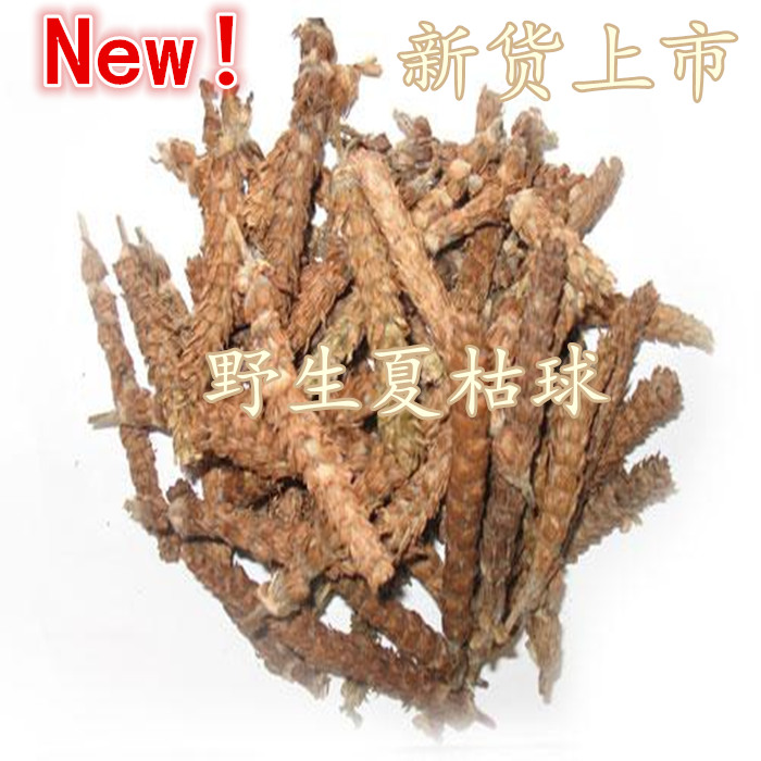 天然野生中药材夏枯球 夏枯草棒槌草消暑去火青肝明目1斤散装包邮