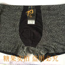 七匹狼<em>内裤</em>男士纯棉<em>肥佬内裤 特大码</em>全棉透气