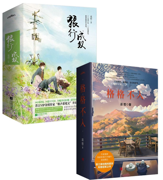 正品[晋江文学耽美同人]晋江文学耽美同人站评