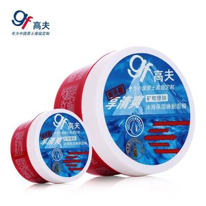 高夫GF矿物理肤冰海面膜