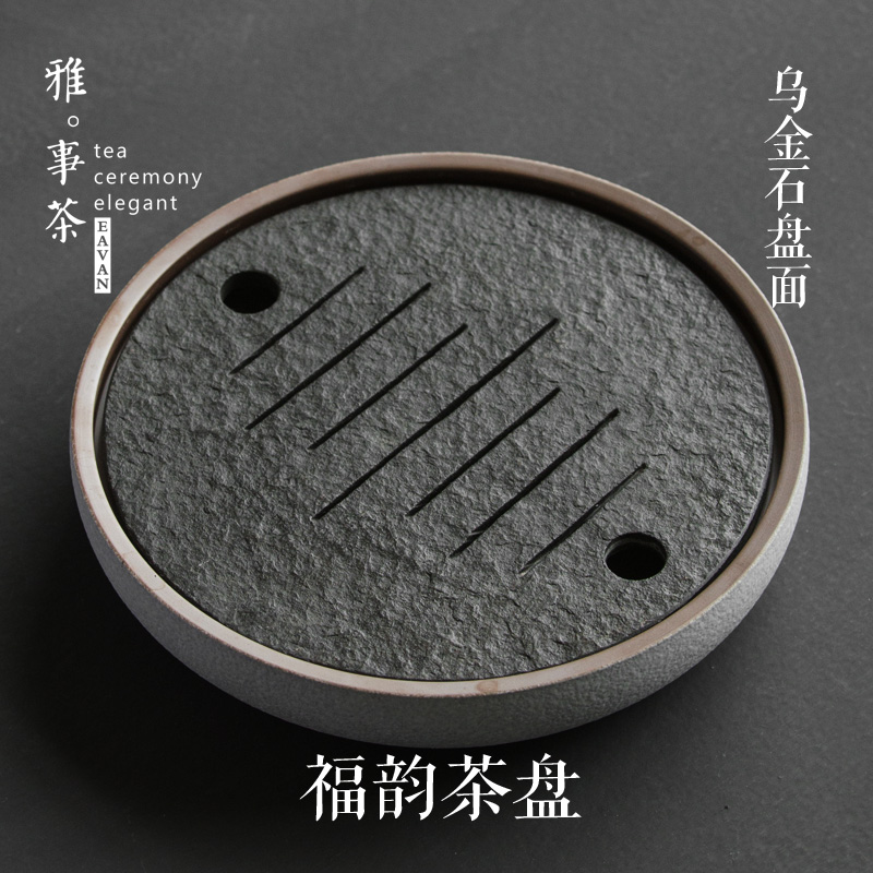 天然乌金石圆形茶盘陶瓷储水小茶盘功夫茶具大号壶承干泡台盘茶台