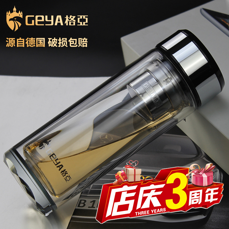 德国GEYA玻璃杯 高档商务水晶杯 车载便携双层玻璃杯隔热过滤茶杯