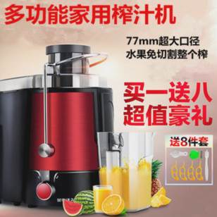 家电厨房电器鲜榨果汁机原汁机家用电动水果汁机炸扎窄渣汁分离小