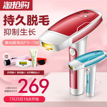 奥兰朵家用激光脱毛仪冰点脱毛仪器全身唇毛腋毛阴毛私处女剃毛器