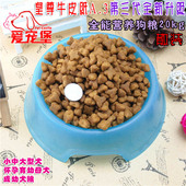500g狗粮泰迪金 皇尊牛皮纸A.3狗粮20kg幼犬成犬散装 5斤包