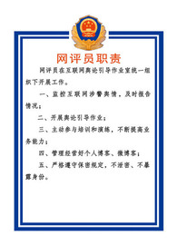 [网络管理员职责]评价 网络管理员工作职责怎么