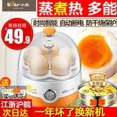 单层小型家用迷你炖蛋器 小熊煮蛋器全蒸蛋羹机蒸蛋器自动断电正品