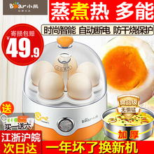 小熊蒸蛋器自动断电迷你蒸蛋羹小型炖蛋器家用单层煮蛋机 煮蛋器