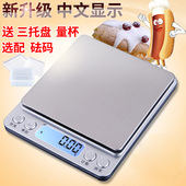 精准厨房秤电子称0.01g食物家用烘焙称重度克数0.1小秤高精度天平